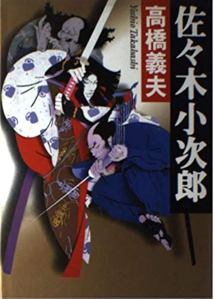 ムサシとコジロウ ムサシとコジロウ【R】{048/054}
